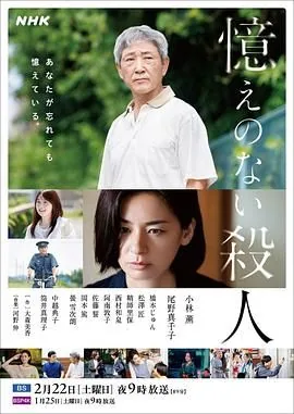 失忆事件