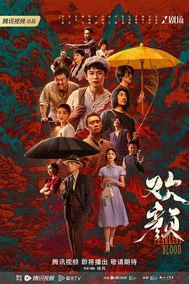 欢颜剧情介绍