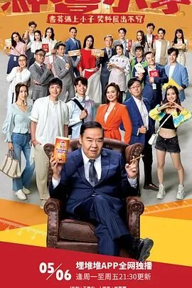 神耆小子国语下载