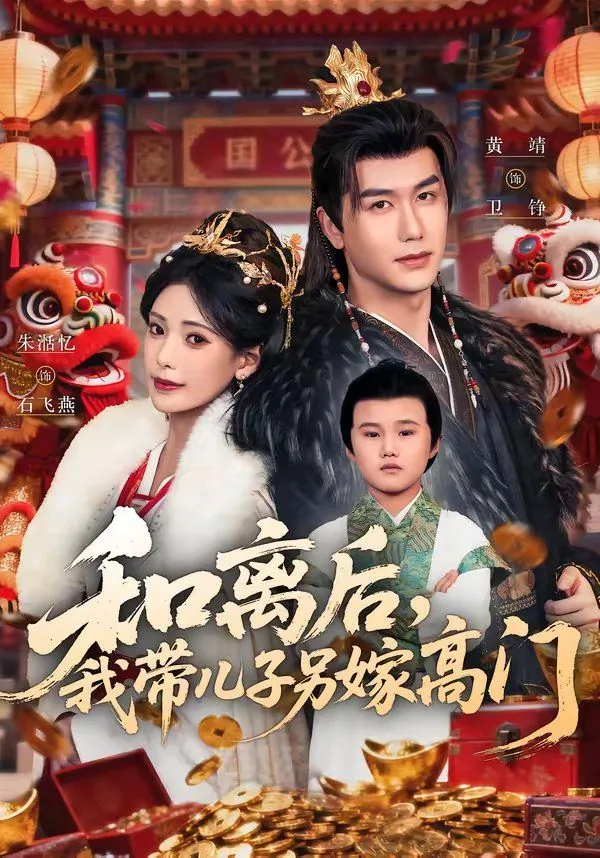 离婚后我带着儿子的幸福生活