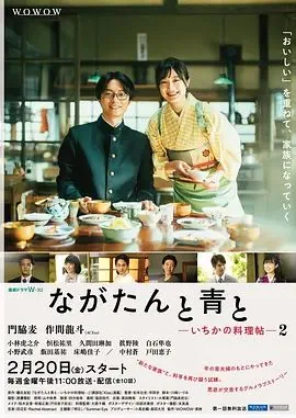厨刀与小青椒一日料理帖