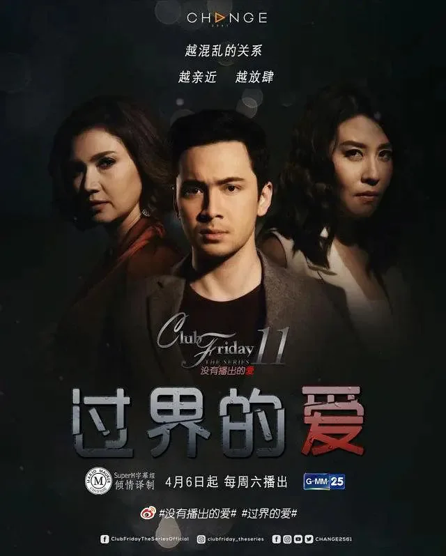 过界的爱吻戏在哪一集