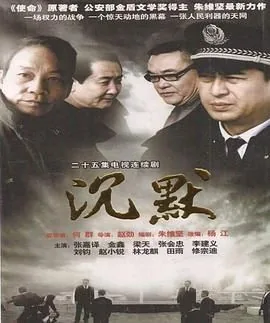 沉默是金歌词