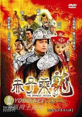 赤子乘龙恩乔公主的扮演者