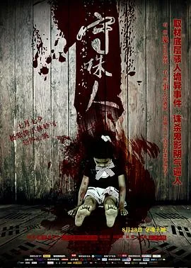守株人一般指什么人