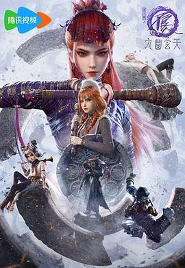 画江湖之不良人7奥姑结局啥意思