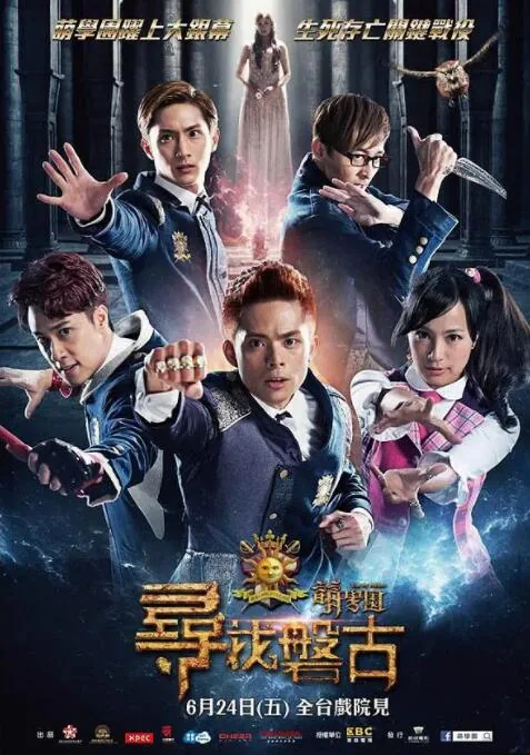 萌学园寻找盘古电影完整版免费
