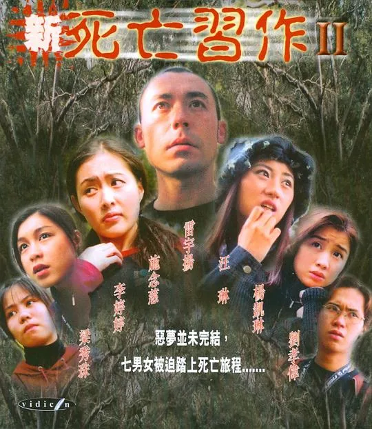 新死亡片场在线
