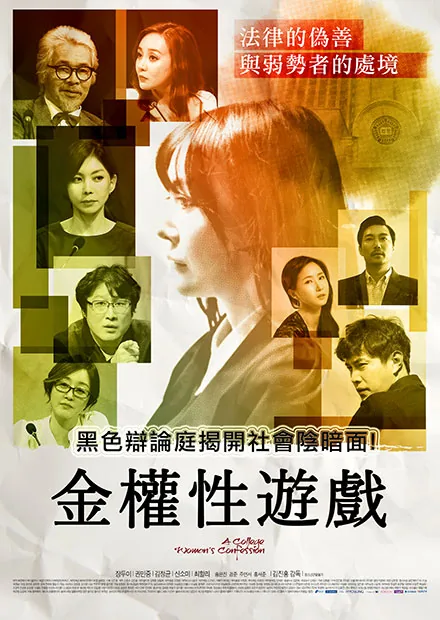 金权姓游戏演员都是谁