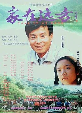家在远方简谱完整版