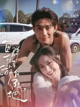 鱼群跟着游向陆地小说免费阅读