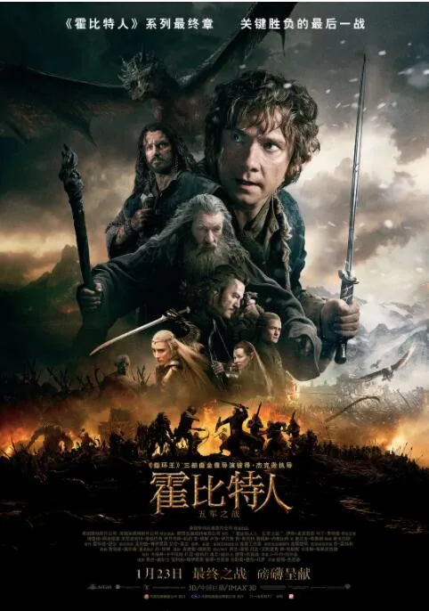 霍比特人3五军之战中文在哪里看