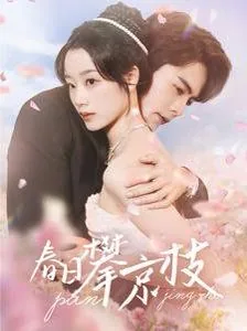 春日攀京枝原著小说叫什么名字
