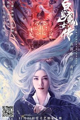 白发魔女外传卓一航去哪里了