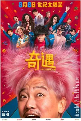 奇遇2025全部角色介绍