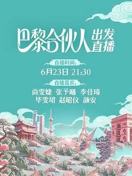 巴黎合伙人LOGO设计图