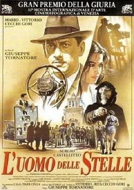 新天堂星探L'uomo delle stelle(1995)