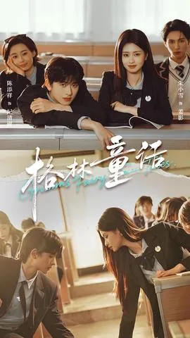 格林童话内容概括怎么写