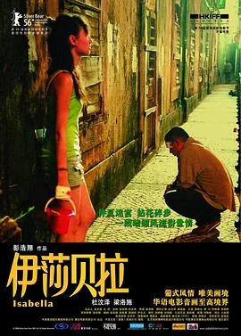 伊莎贝拉第一季电视剧