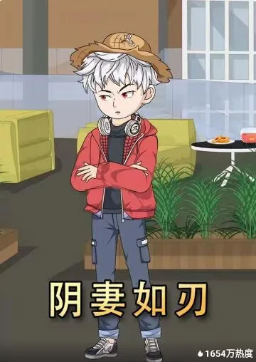 阴婚如玉小说