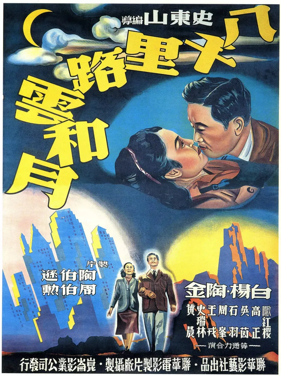 八千里路云和月电视剧在哪个台播出