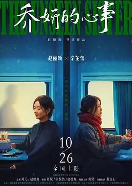乔妍的心事王梓薇演什么角色了啊