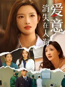 爱意消失了的句子