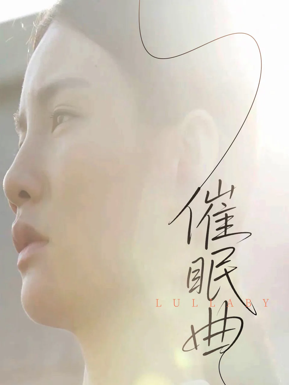 催眠曲钢琴曲纯音乐