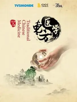东方医学专家委员会官网
