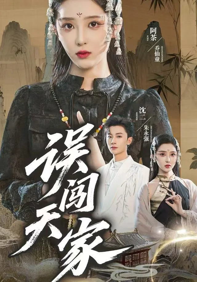误闯天家继兄们宠我如宝