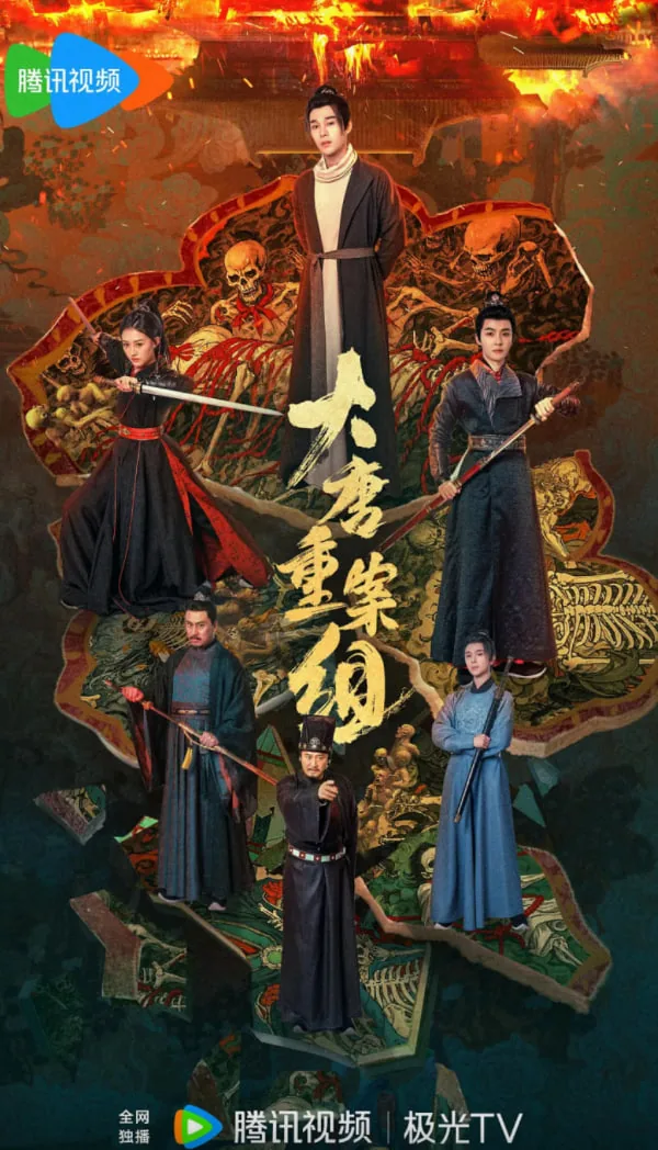 大唐重案组2025瑶儿到底是谁