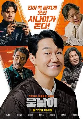 熊男孩名字