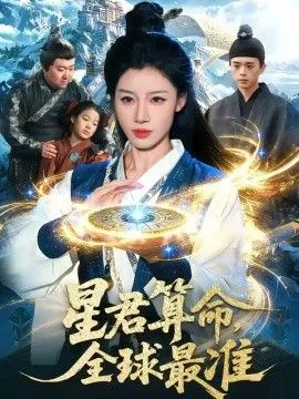 星算命网