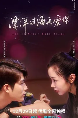 飘洋过海再爱你_第10集