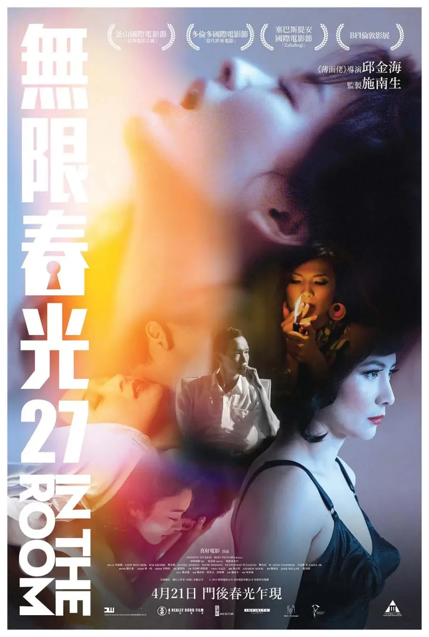 情欲房h文