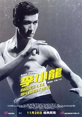李小龙的粤语电影