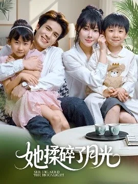 她揉碎了月光乞求我的原谅