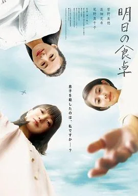明天的餐桌第二季