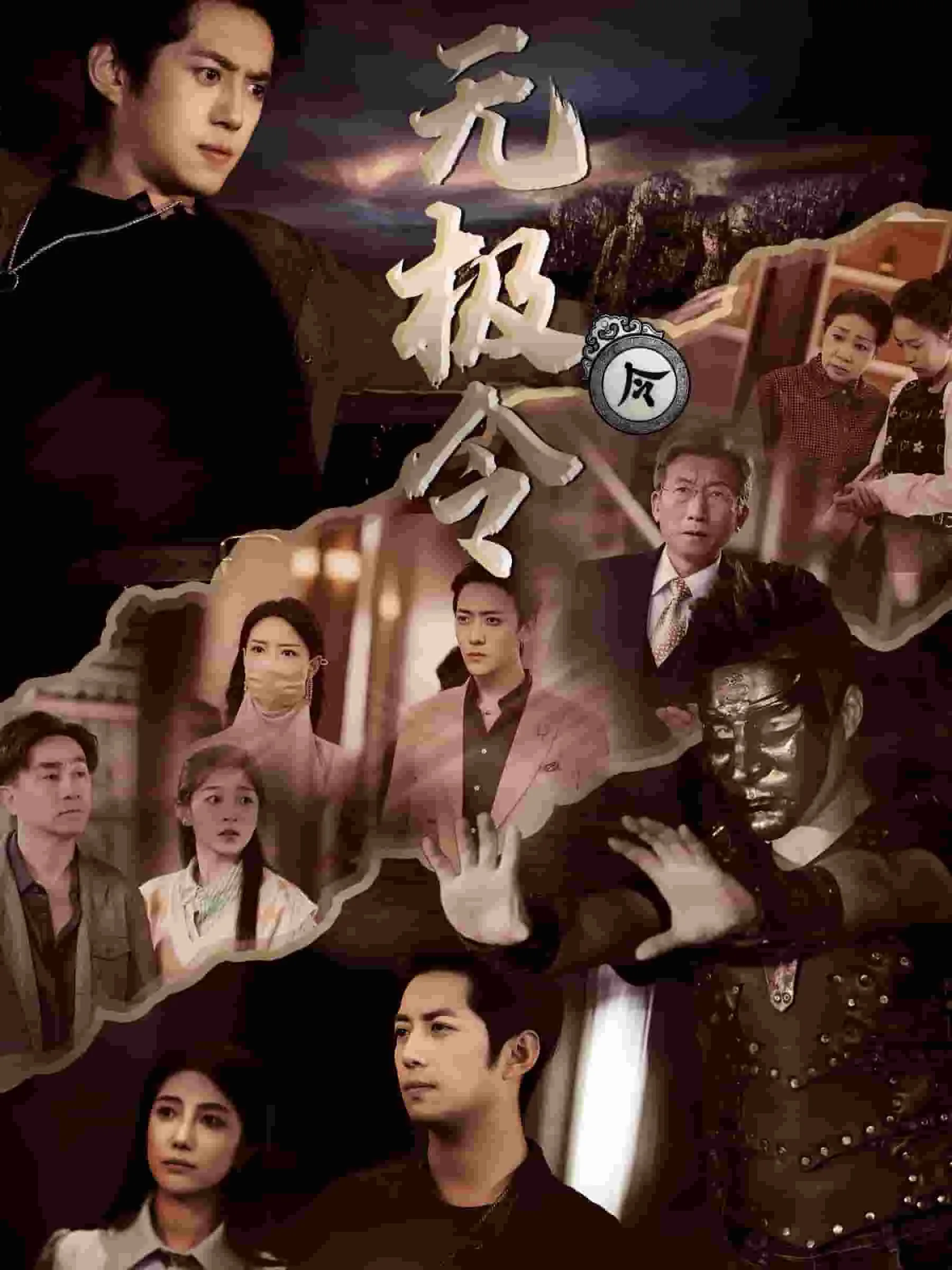无极令是什么