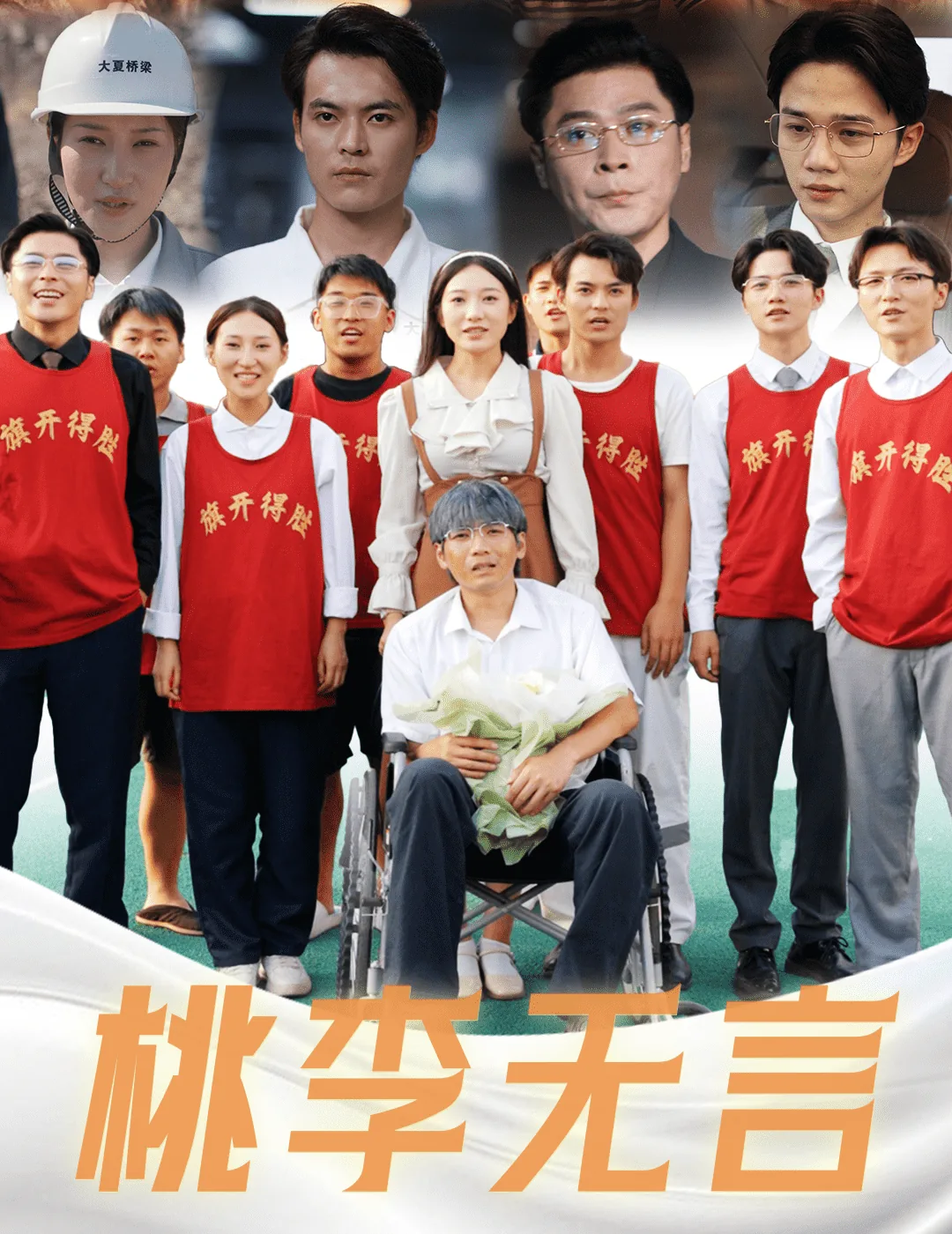 桃李无言诗书继世的意思