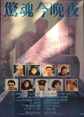 衰鬼抓狂完整版