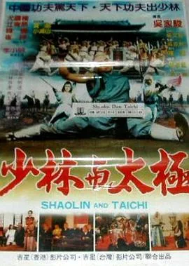少林与太极哪年停刊的