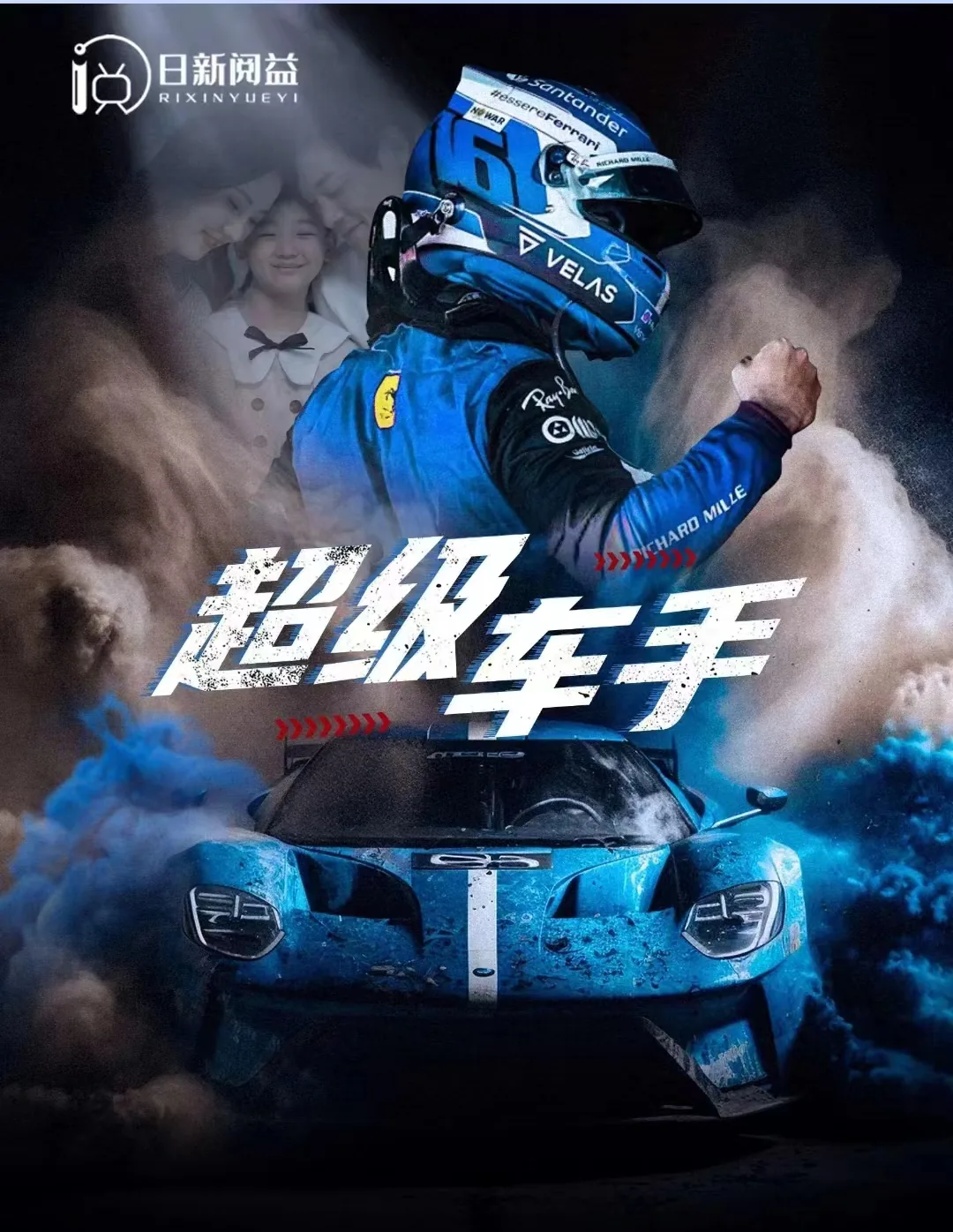 超级赛车手下载