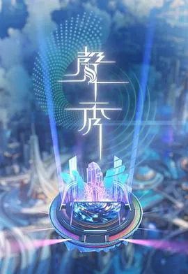 声秀甄敏芳