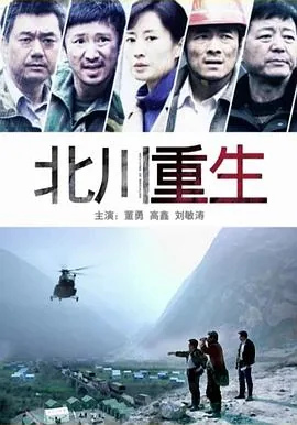 北川重生宋更