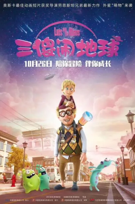 三傻闹地球适合小朋友看吗