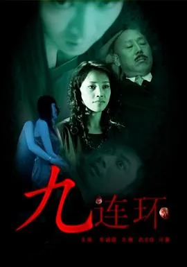 九连环拧住了怎么办