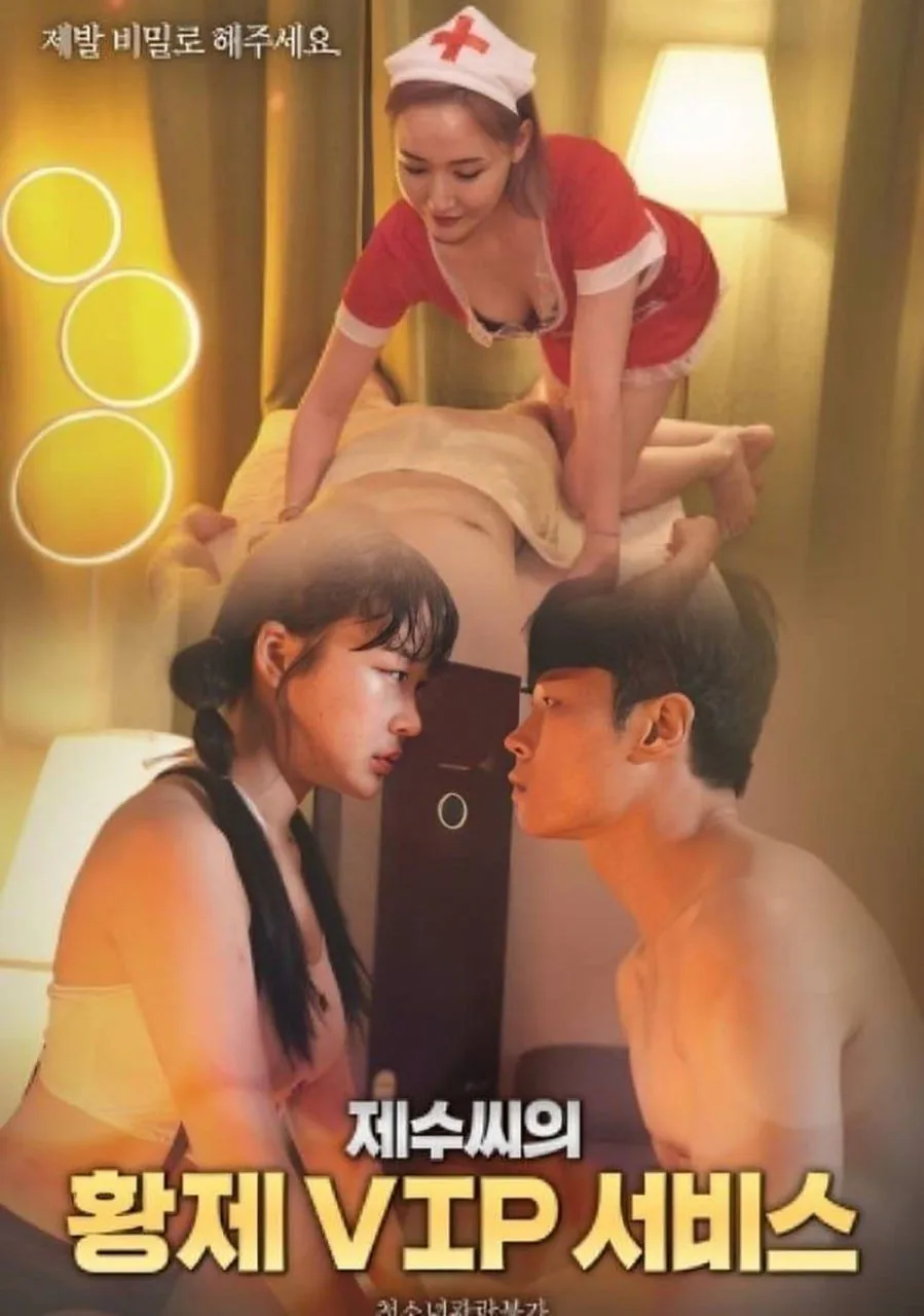 弟媳的vip服务影院在线观看