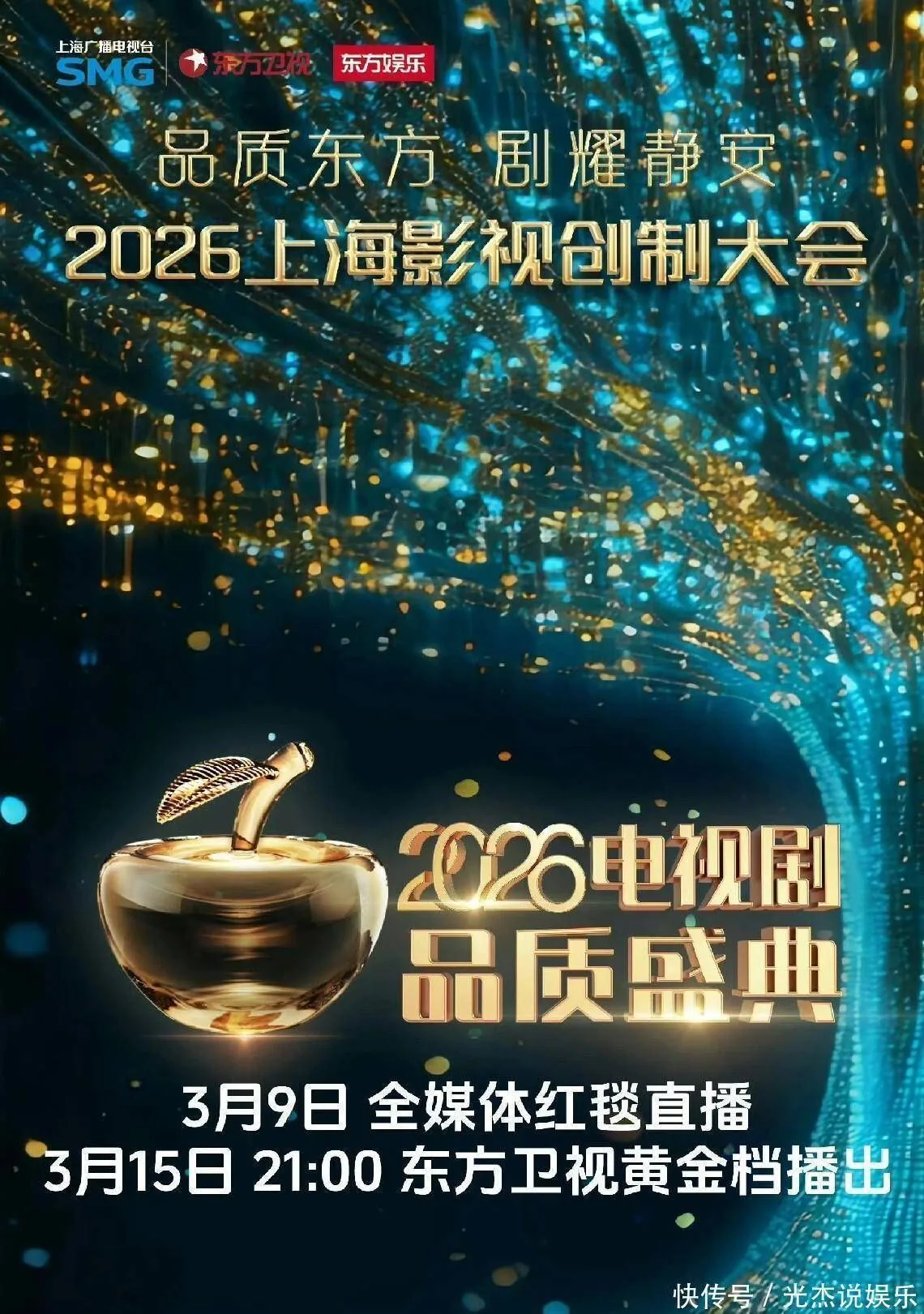 2026电视剧上映表