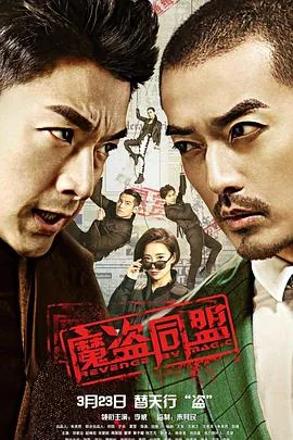 魔盗阅读